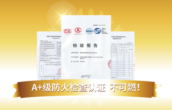 木蘭清沸石內墻壁材成功通過國家級防火檢驗