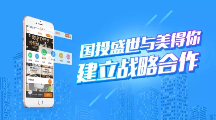 木蘭清與美得你正式簽署戰(zhàn)略合作 開啟互聯(lián)網家裝健康生活