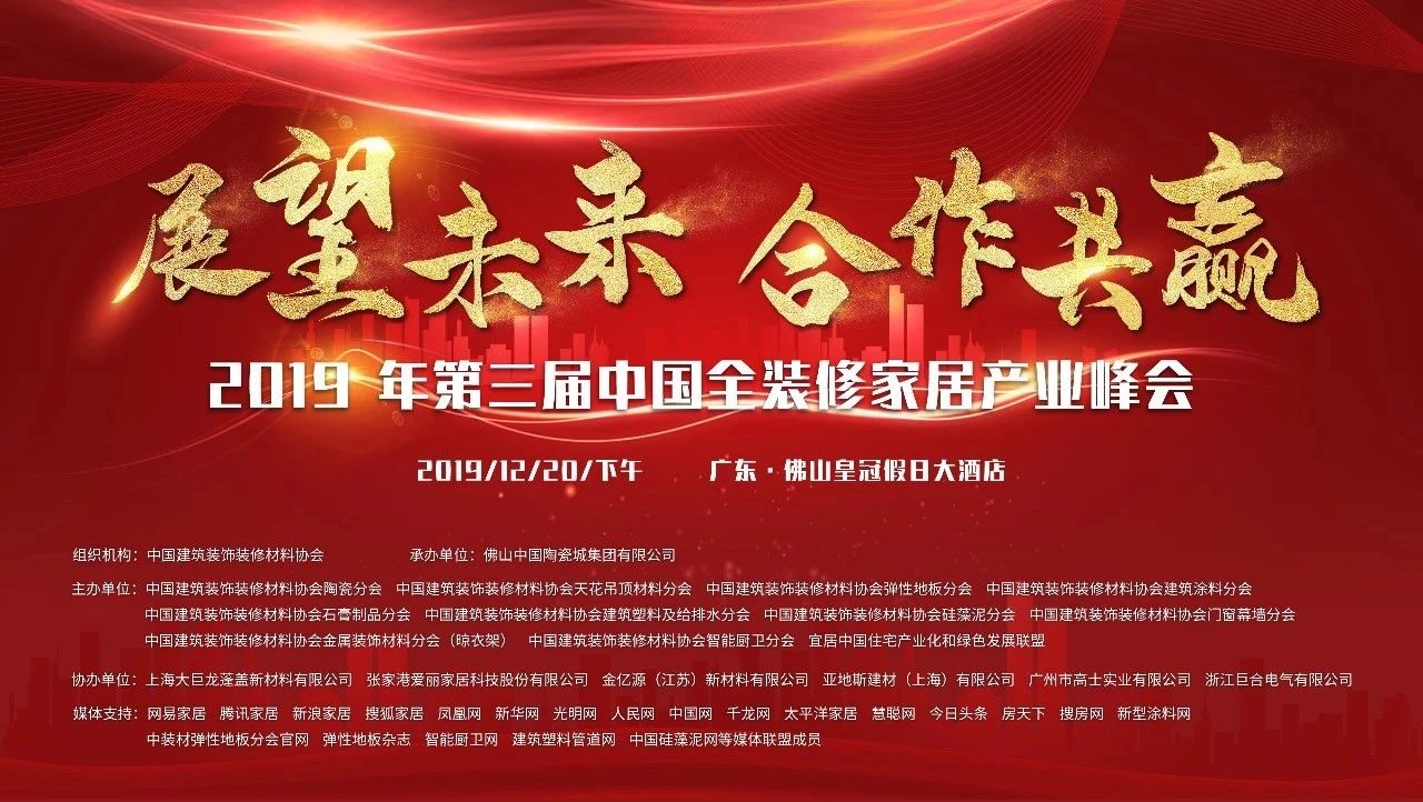 浙江沸石科技有限公司榮獲“2019華涂獎”兩大榮譽(yù)！