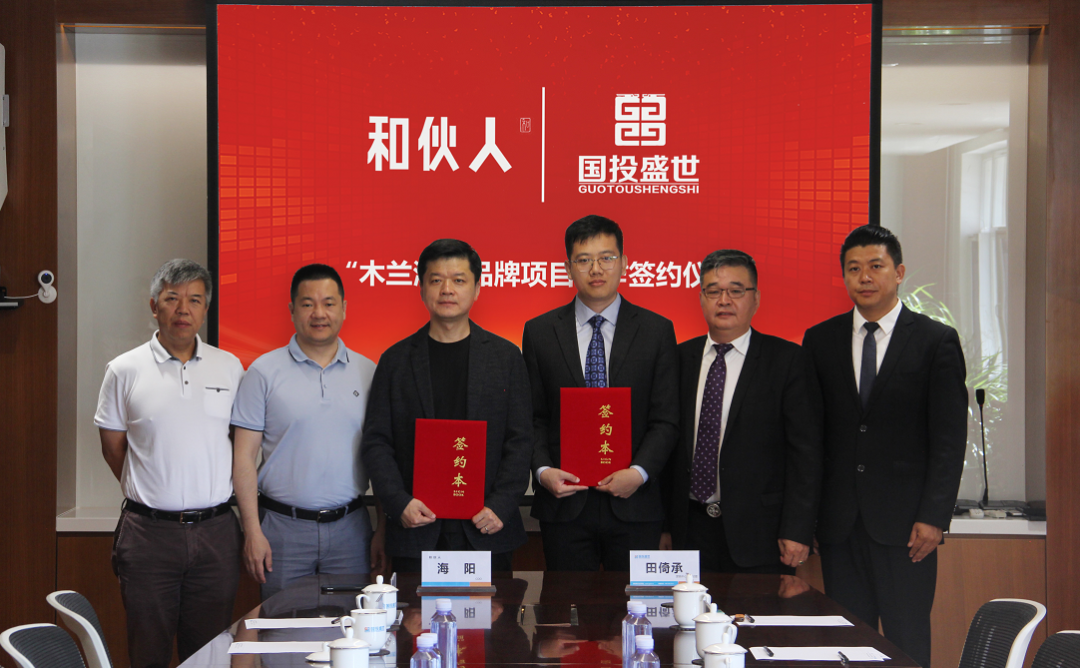 木蘭清獲50億元廣告投資！國投盛世、和伙人和強(qiáng)強(qiáng)聯(lián)合