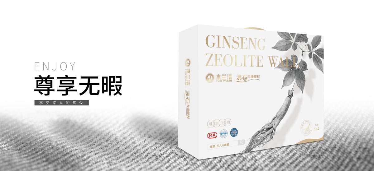 沸石涂料與硅藻泥的區(qū)別？