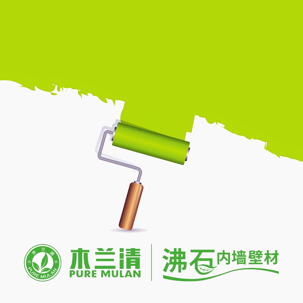 使用沸石涂料的優(yōu)點有什么？